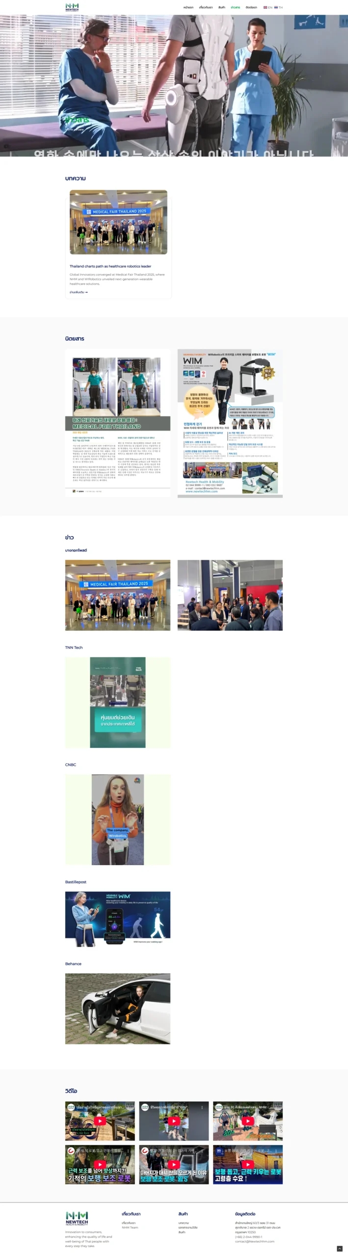 NEWTECH Health & Mobility