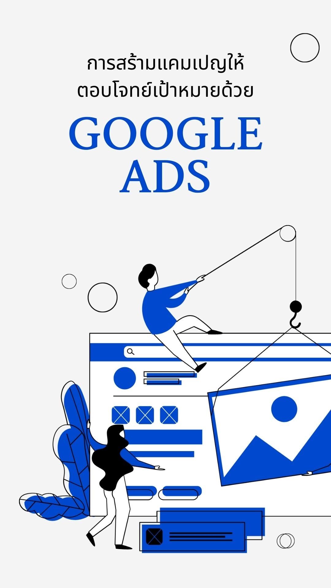 Website Marketing สำคัญขนาดไหน?