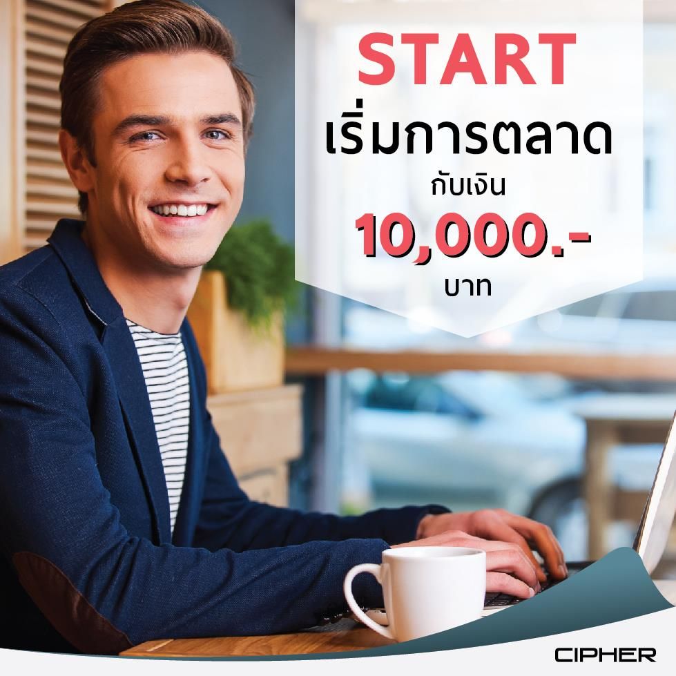 เริ่มต้นการตลาดด้วยเงิน 10,000 บาท อย่างไร ??
