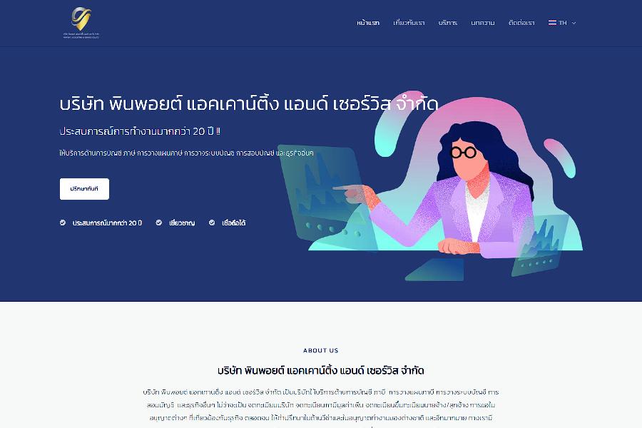 Pinpoint Accounting