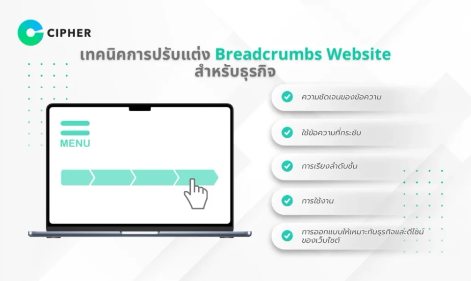 Breadcrumbs คือ