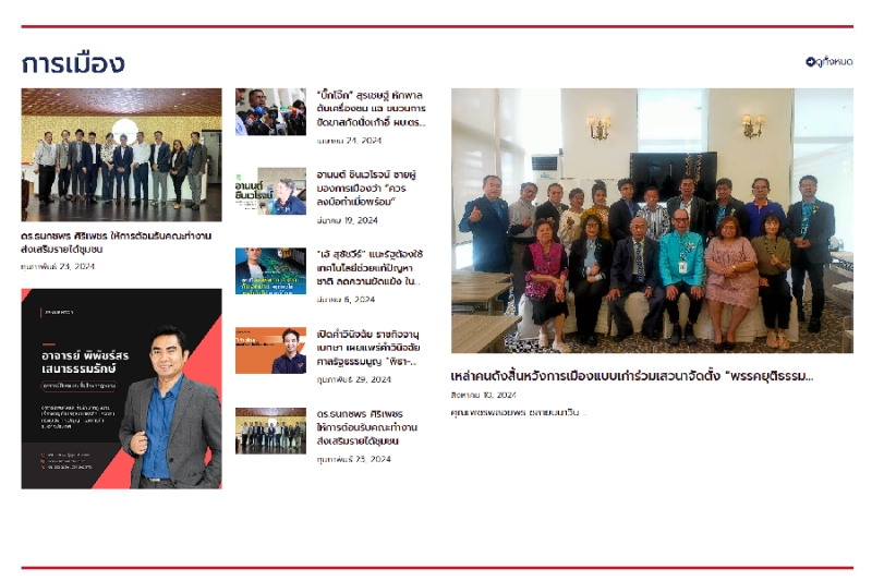 Hubnews