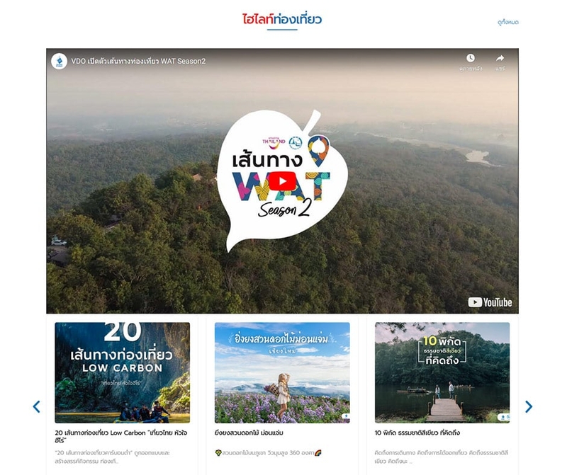 Tourism Product