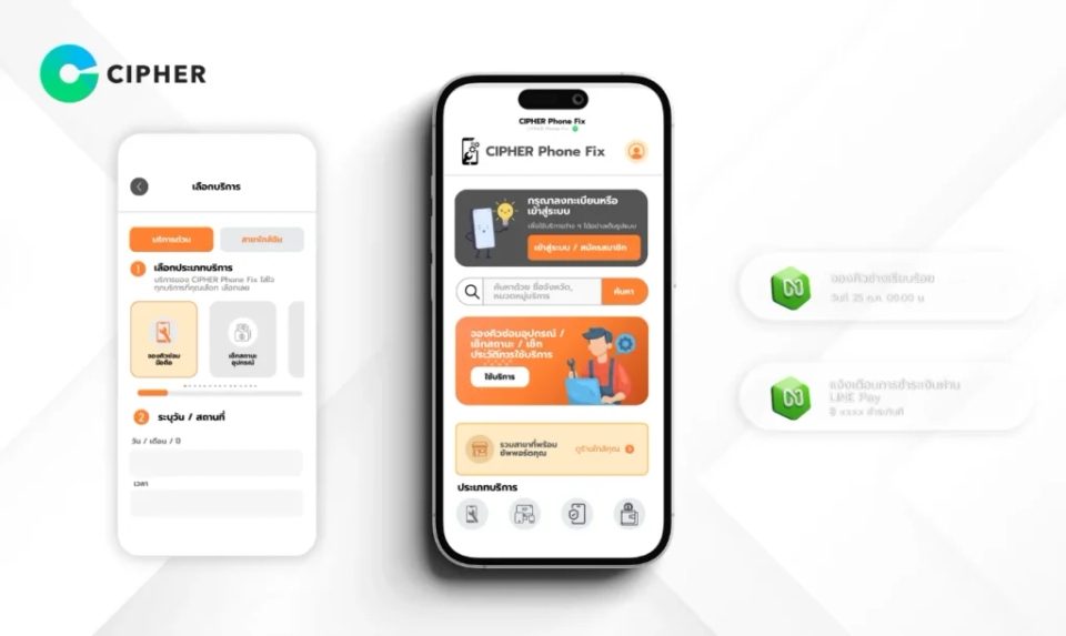 LINE MINI App สำหรับร้านซ่อมมือถือ-1