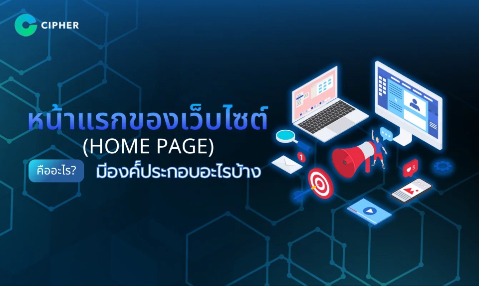 The Home Page is What? There's an element. Anything?