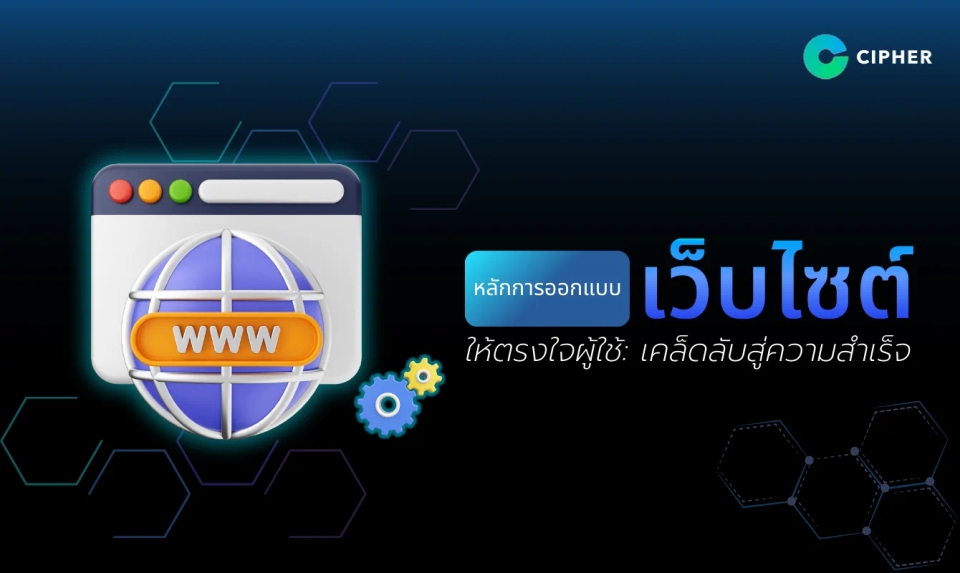 Principles of website design to suit users: Tips for success