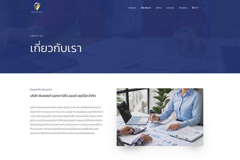 Pinpoint Accounting