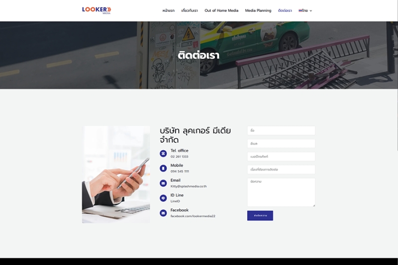 Looker Media
