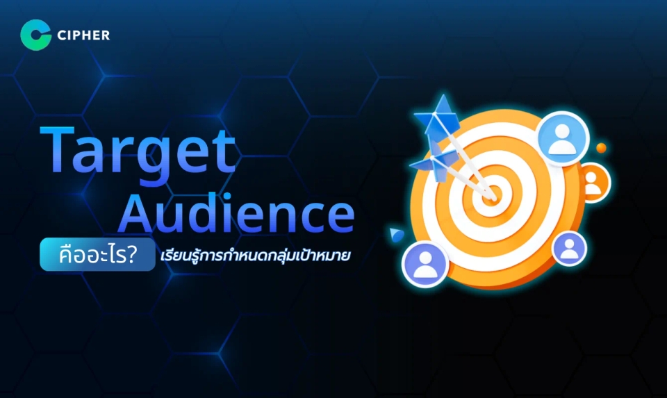 What is Target Audience? Learn how to define your target audience.