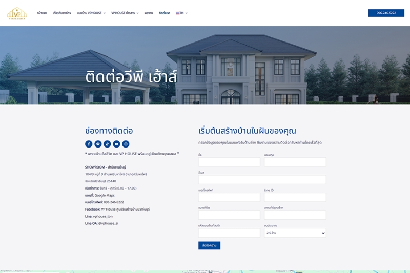 VP House