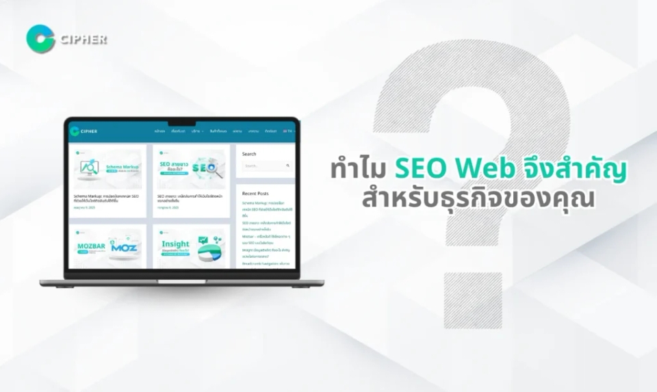SEO Optimization