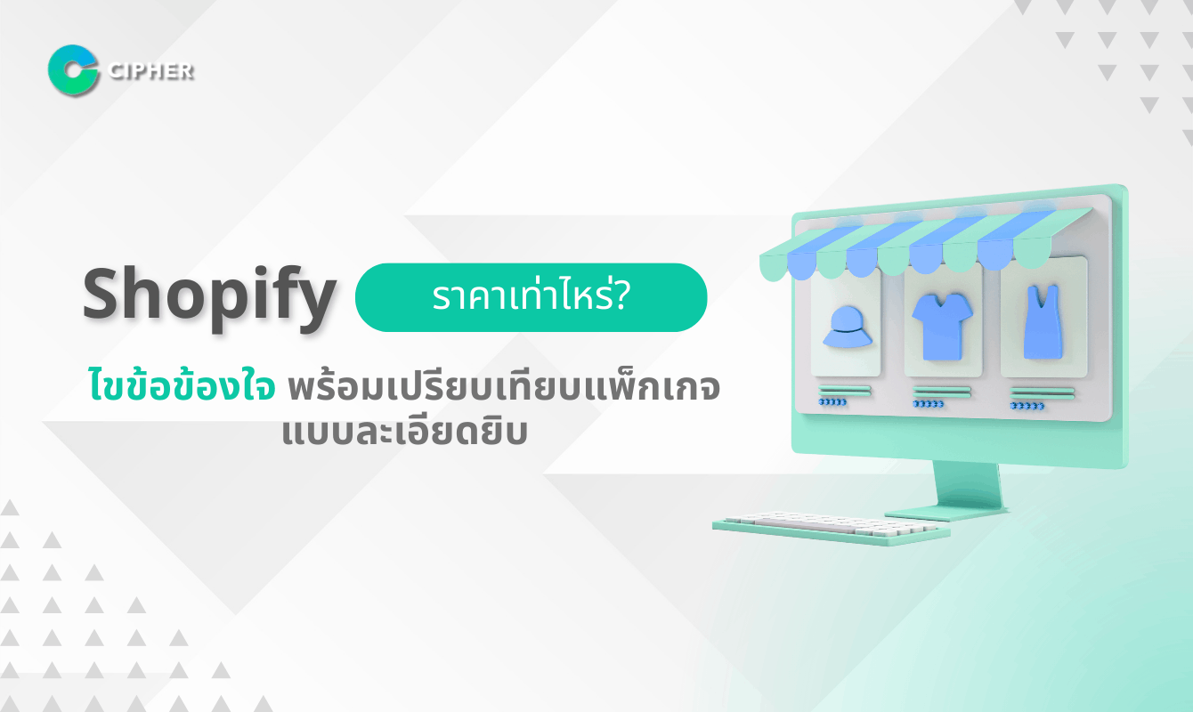 How much is Shopify? With detailed package comparison.