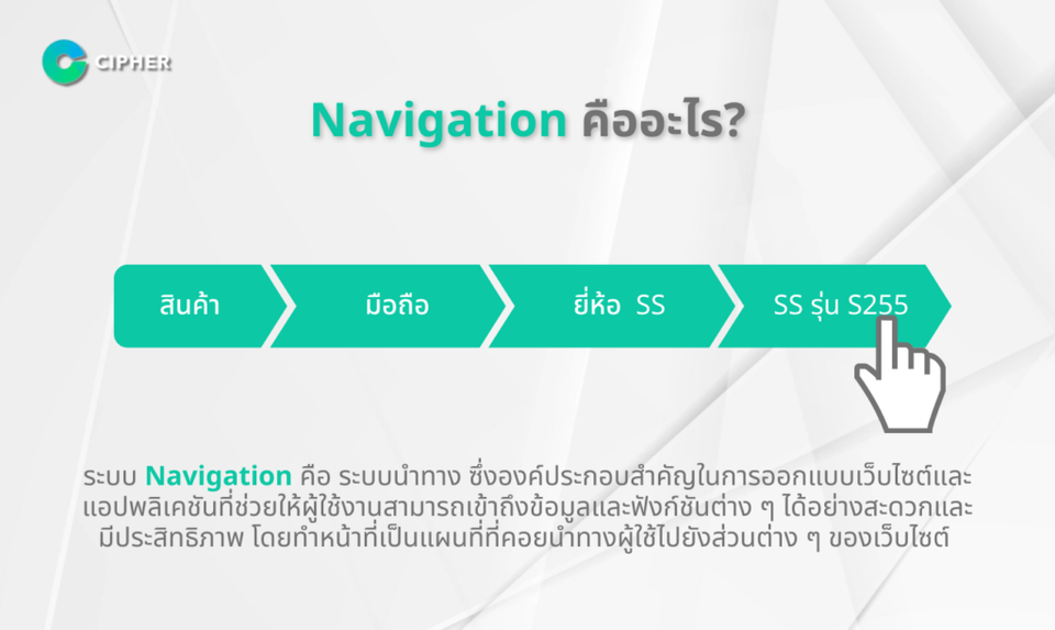 Navigation คืออะไร