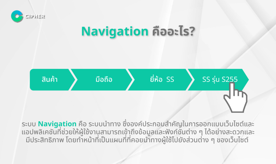 Navigation คืออะไร
