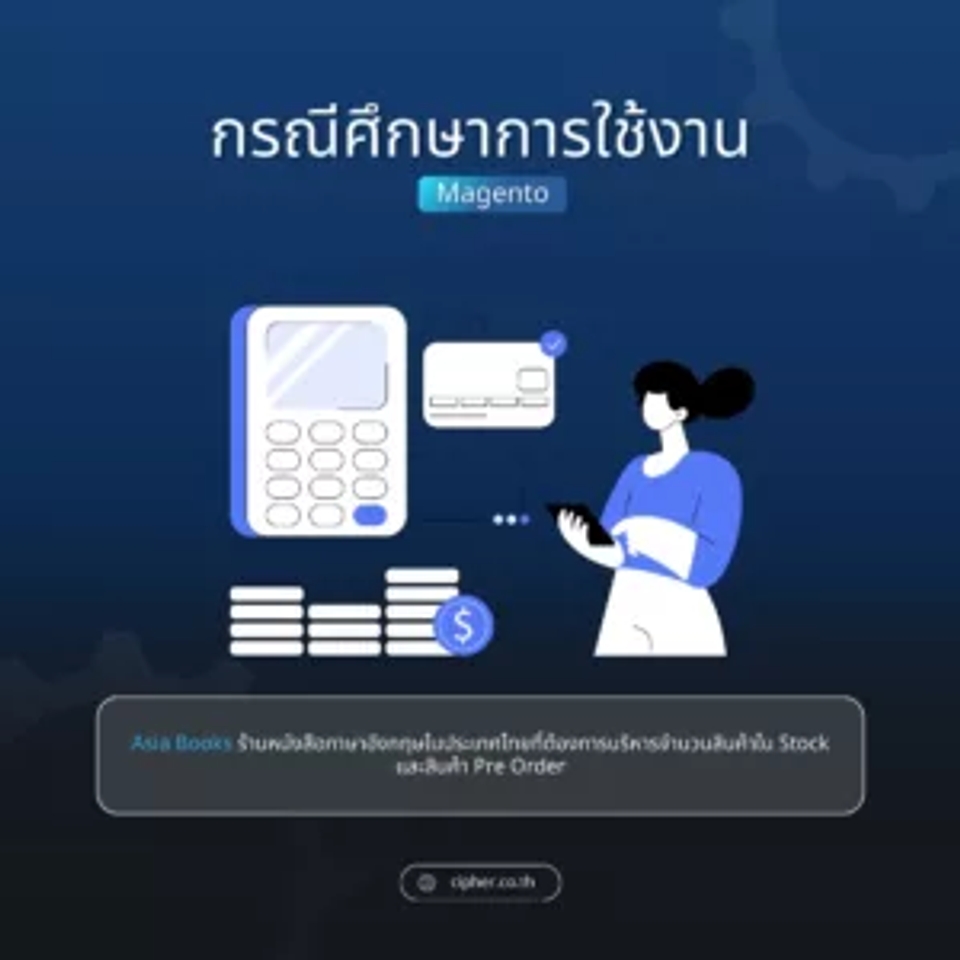 Magento case study-1