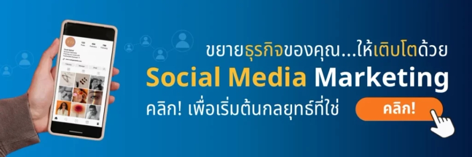 service - social media marketing