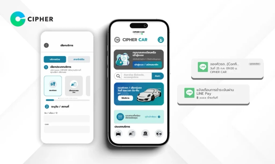 LINE MINI App สำหรับเช่ารถ