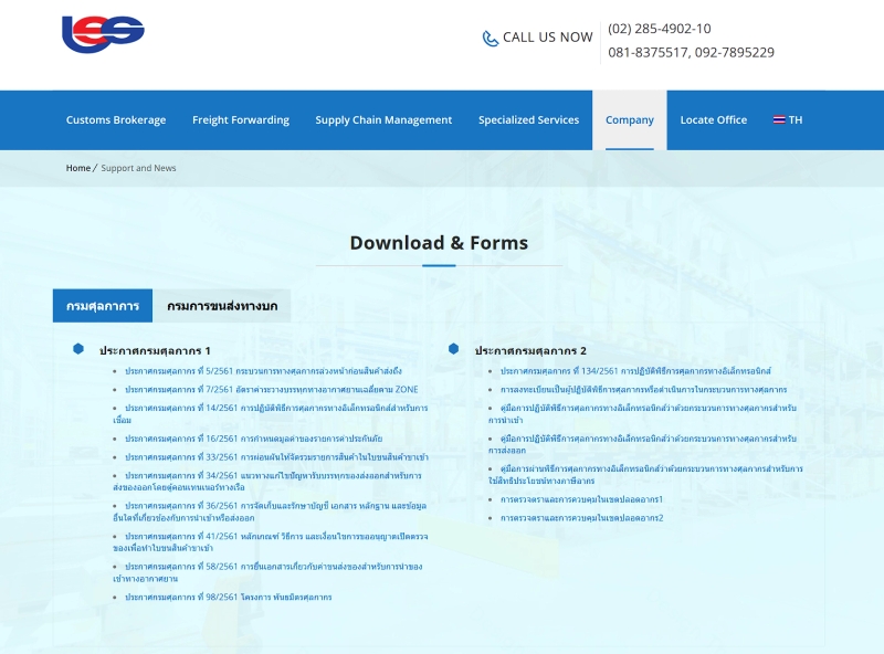 Unitrade Shipping And Service