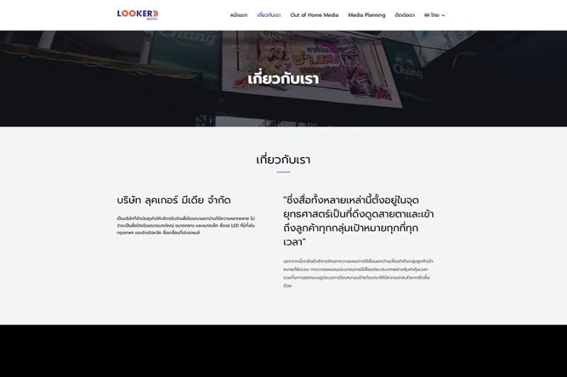 Looker Media