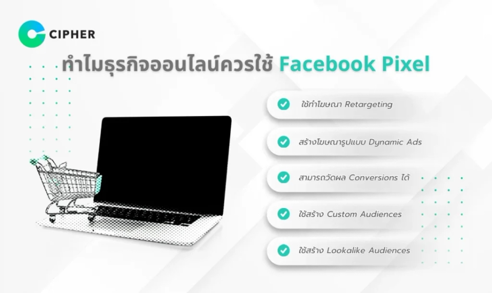 Facebook Pixel