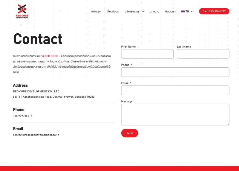 Red Code Development