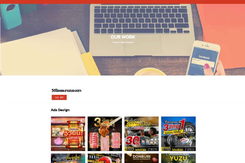 หยุดนิ้ว Marketing