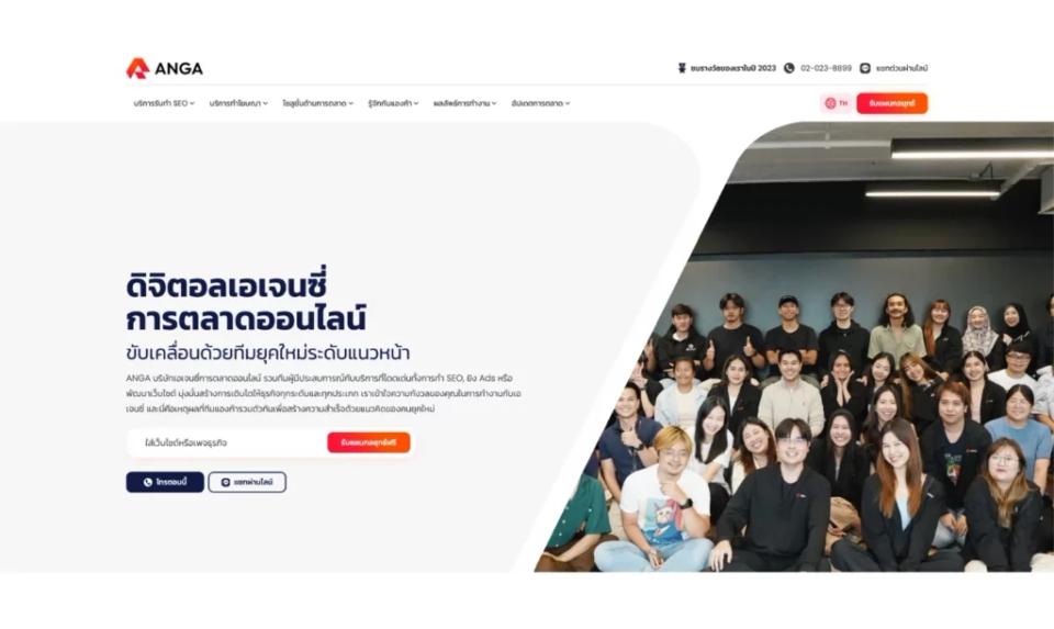 บริษัทรับทำ SEO - ANGA