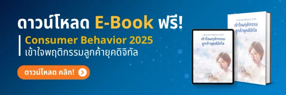 ดาวน์โหลด E-Book
