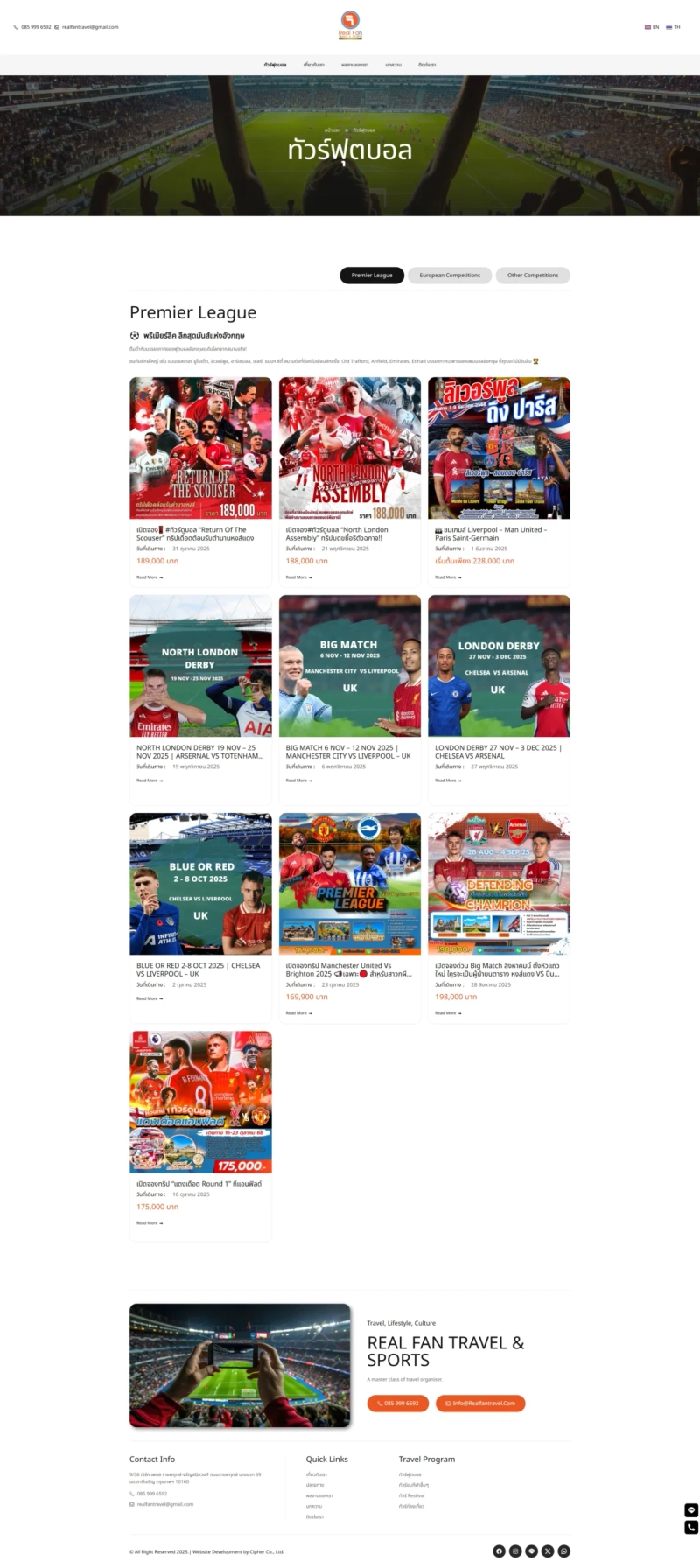 Real Fan Travel & Sports
