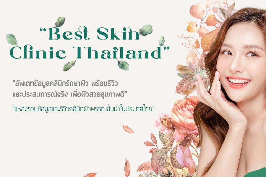 Best Skin Clinic Thailand