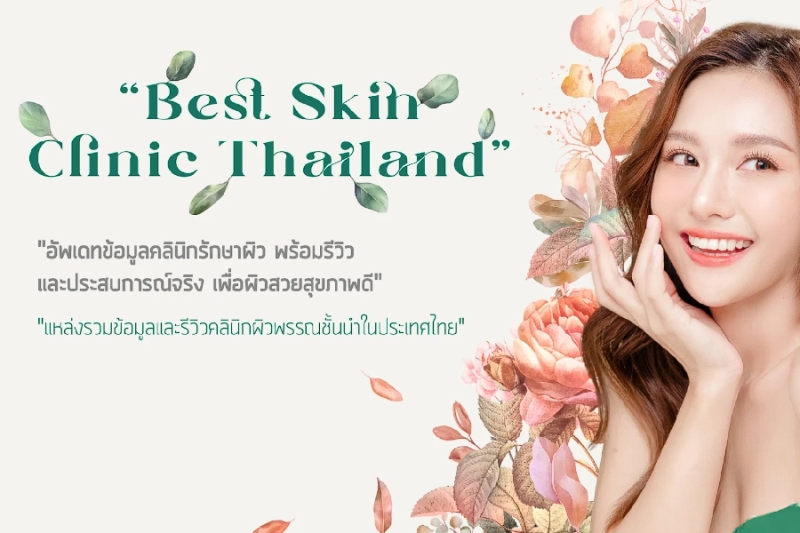 Best Skin Clinic Thailand