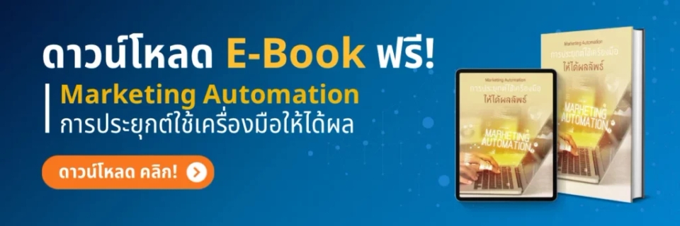 ดาวน์โหลด E-Book
