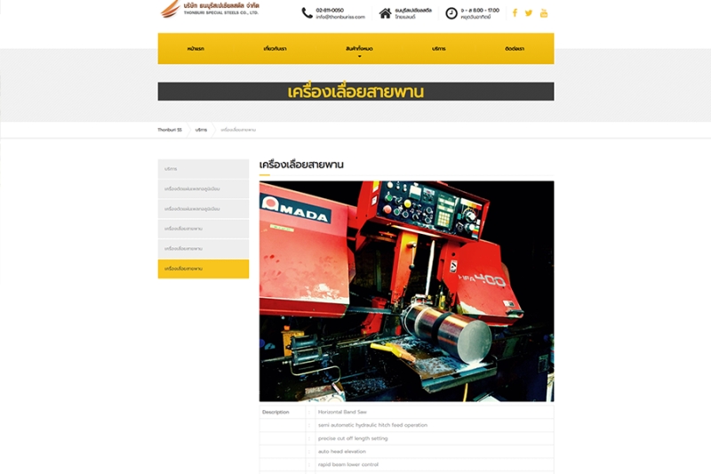 Thonburi SS
