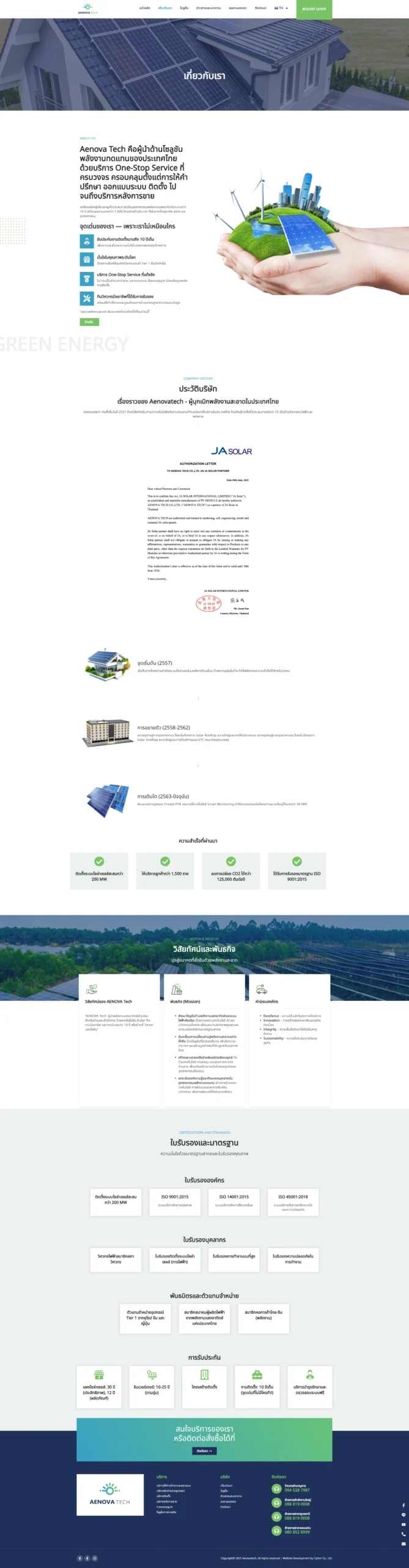 Aenova Tech
