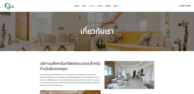 บ้าน