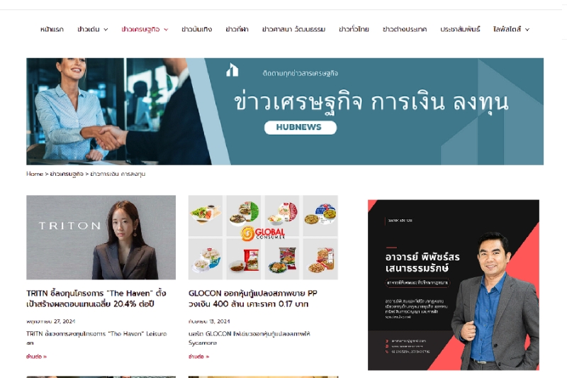 Hubnews