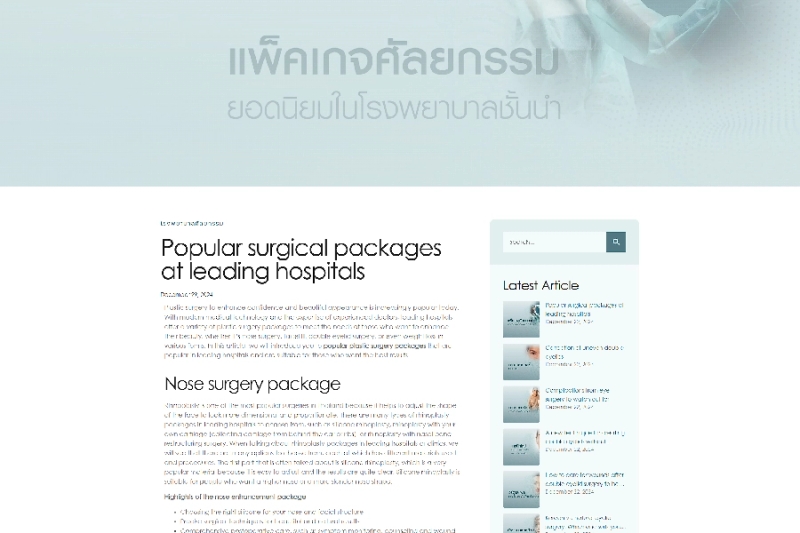 Medical Aesthetics Clinics Thailand