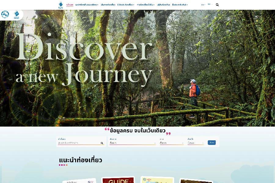 Tourism Product