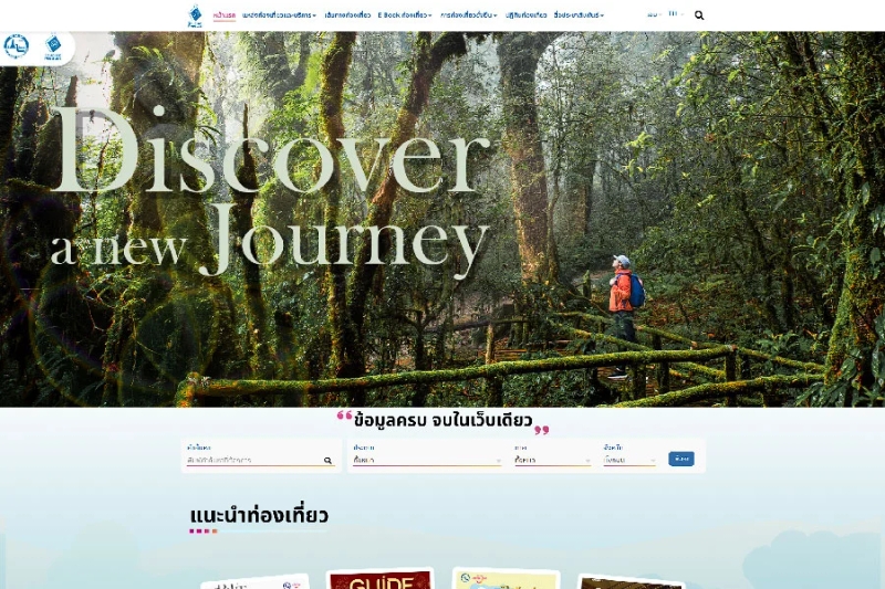 Tourism Product