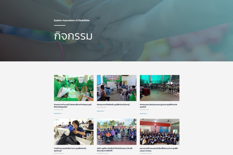 สมาคมคนพิการ ภาคตะวันออก