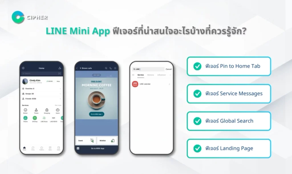 LINE Mini App สำหรับธุรกิจ E-Commerce - ฟีเจอร์ LINE Mini App