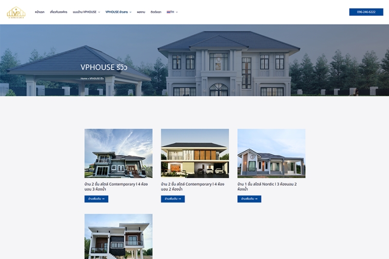 VP House