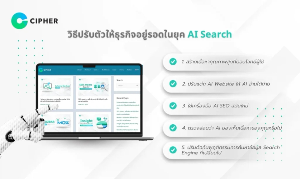 AI Search