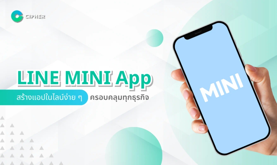 Line Mini App: สร้างแอปในไลน์ง่าย ๆ ครอบคลุมทุกธุรกิจ