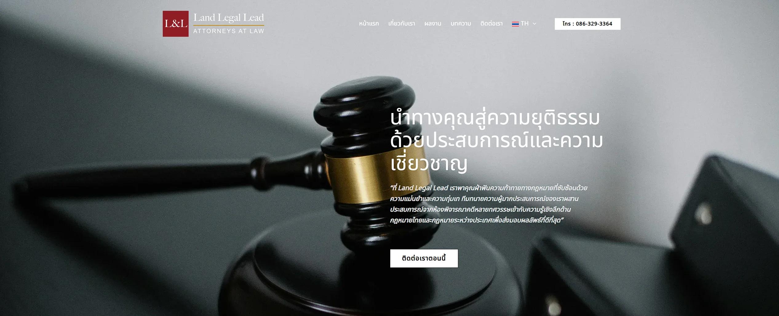 Land Legal Lead