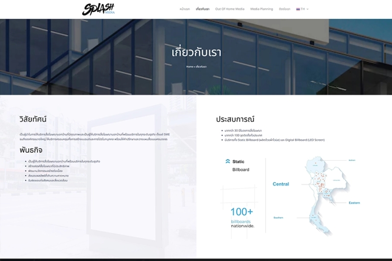 Splash Media