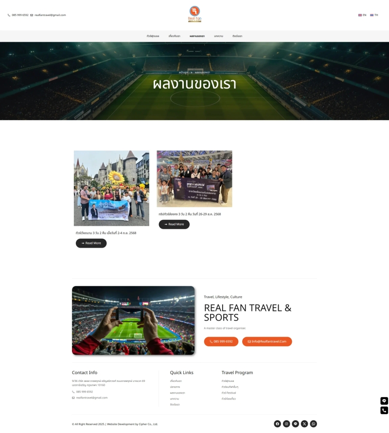 Real Fan Travel & Sports