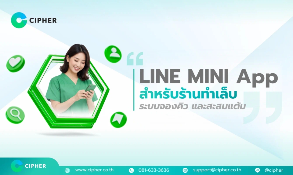 LINE MINI App สำหรับร้านทำเล็บ: ระบบจองคิว สะสมแต้ม และดูแลลูกค้าแบบครบในแอป LINE