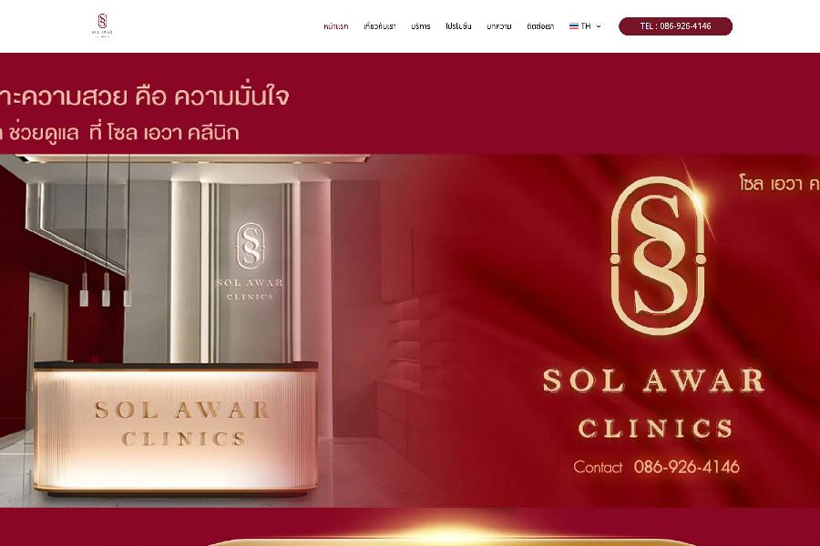 Sol Awar Clinics