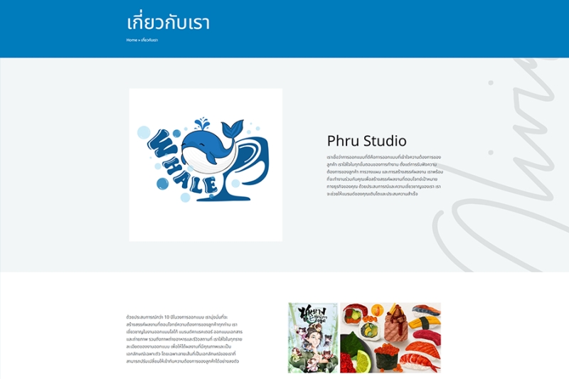 Phru creative studio